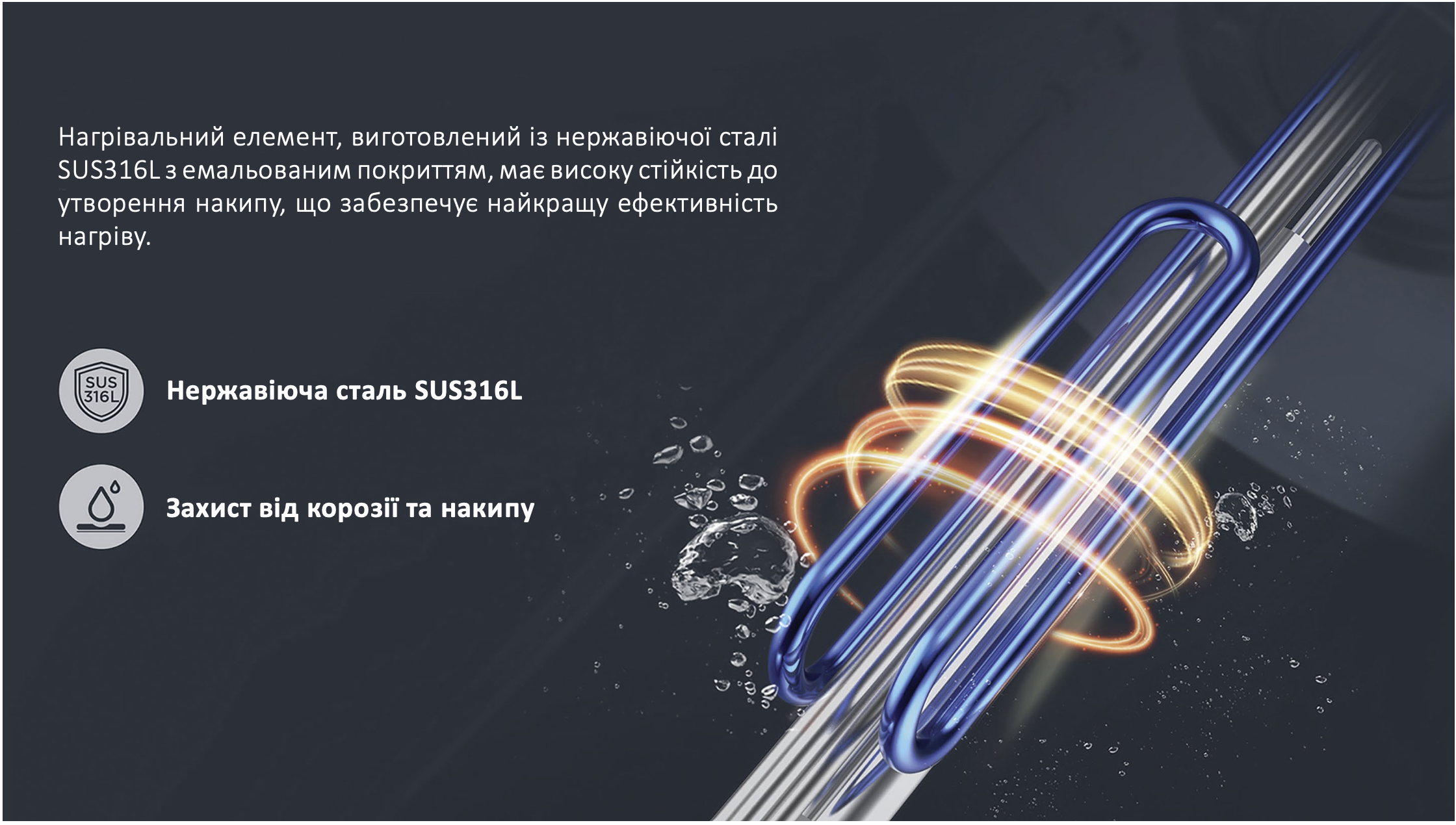 Технічні особливості Hi-Therm Lumia